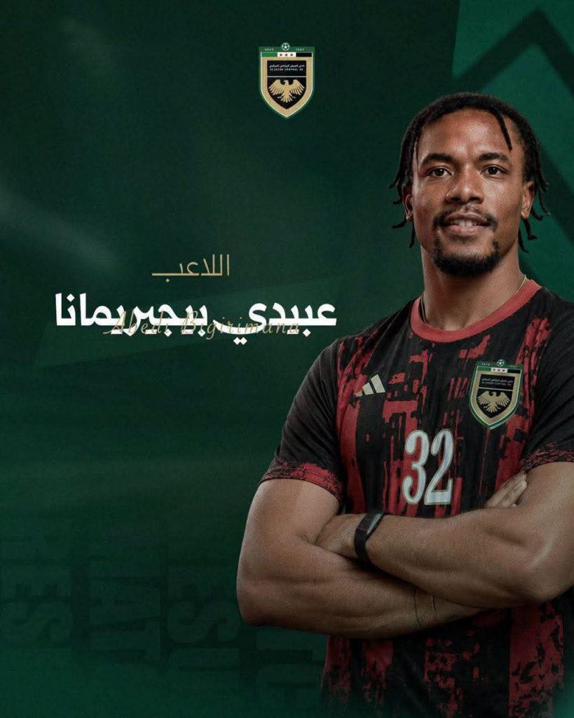 Bigirimana Abedi Quitte Rayon Sports pour Al-Jaish SC en Syrie
